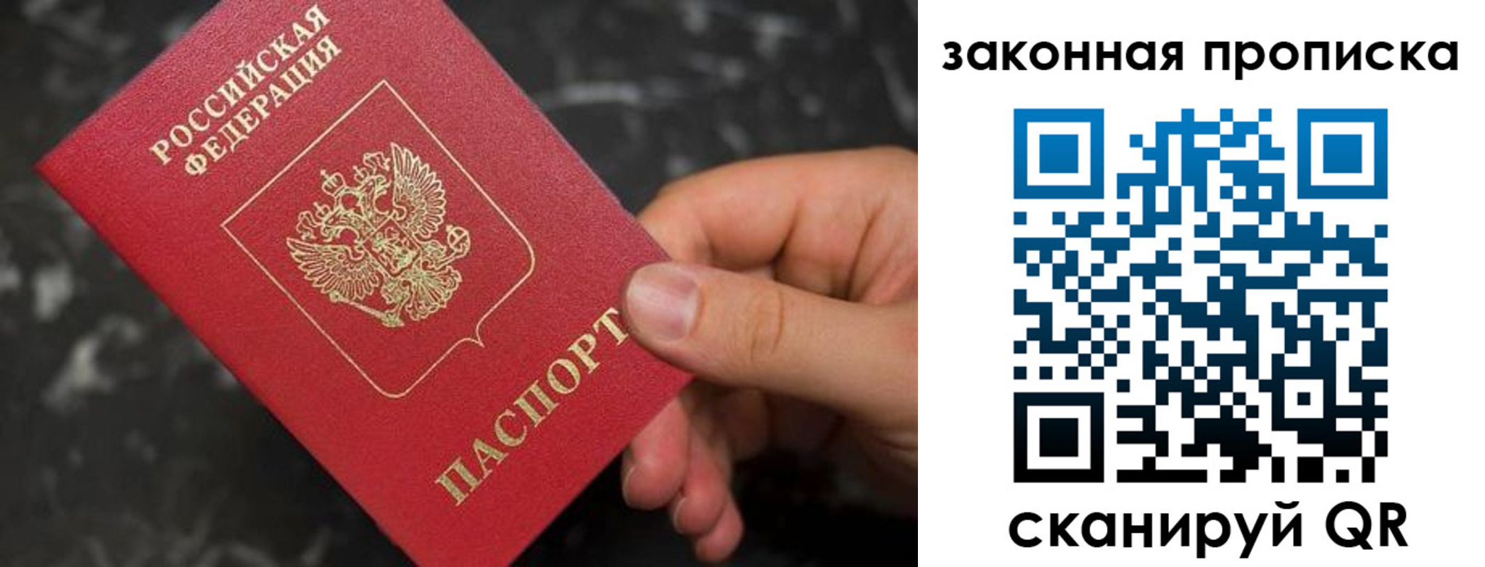 прописка в квартире в Ардоне