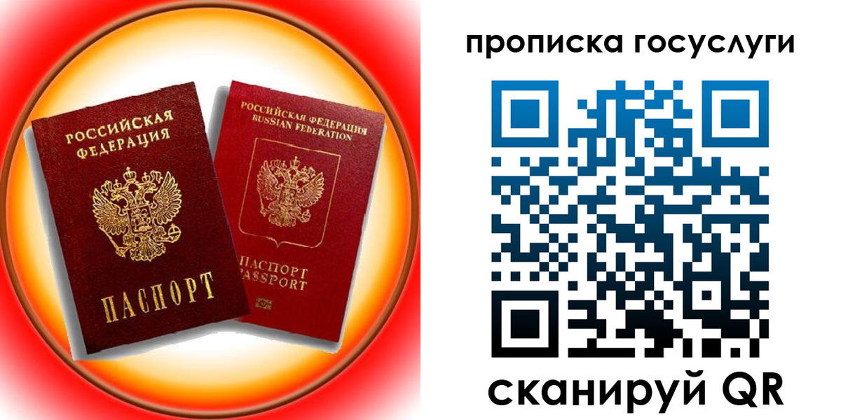 временная регистрация недорого в Ардоне