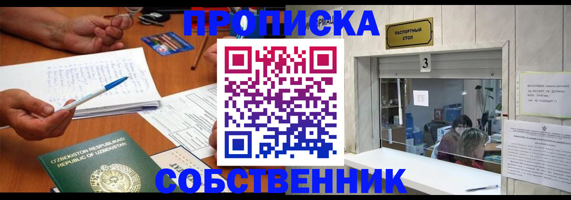 прописка для военкомата в Ардоне