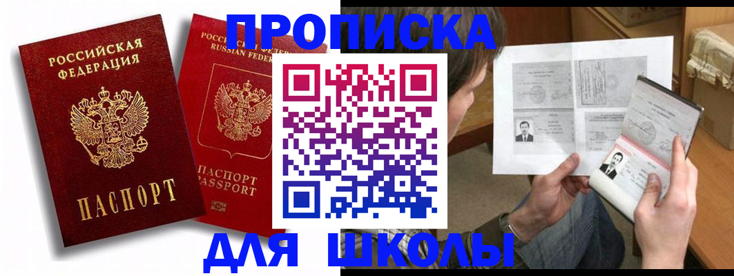 прописка ребенка в Ардоне