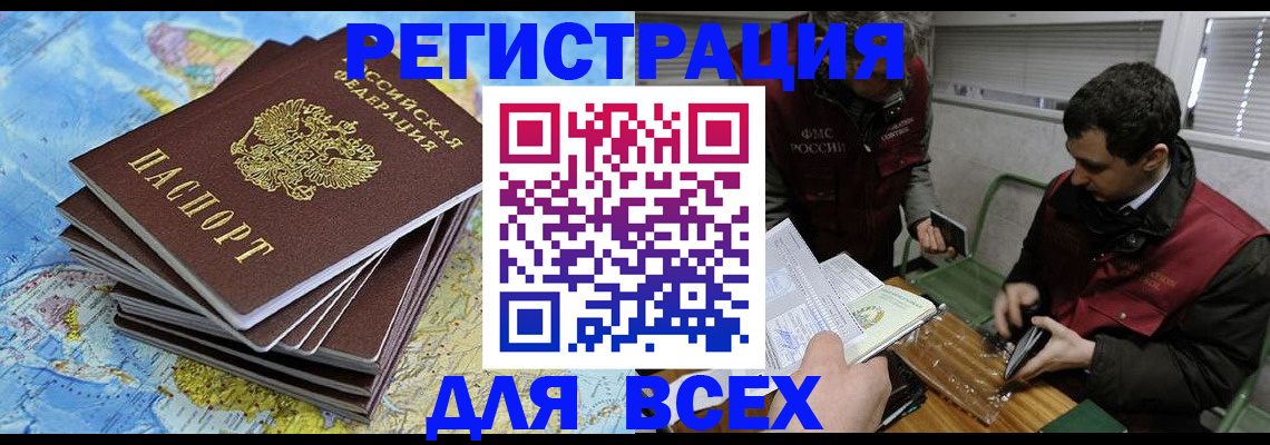 прописка паспорт в Ардоне