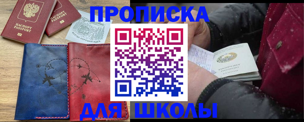 прописка для работы в Ардоне