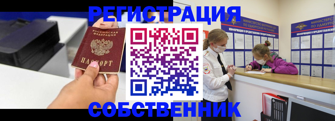 временная регистрация в квартире в Ардоне