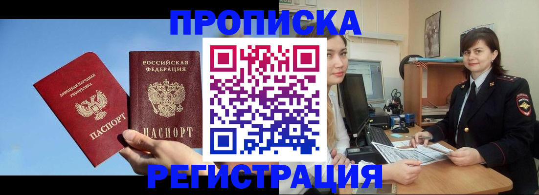 где прописаться в Ардоне