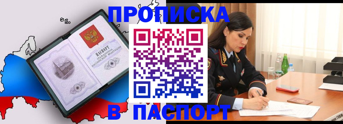 временная регистрация надежно в Ардоне