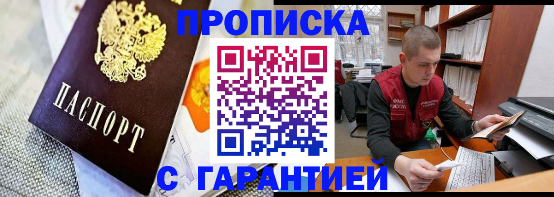 временная регистрация законно в Ардоне