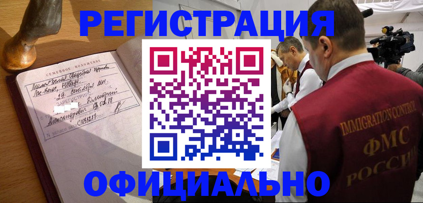 временная регистрация для школы в Ардоне