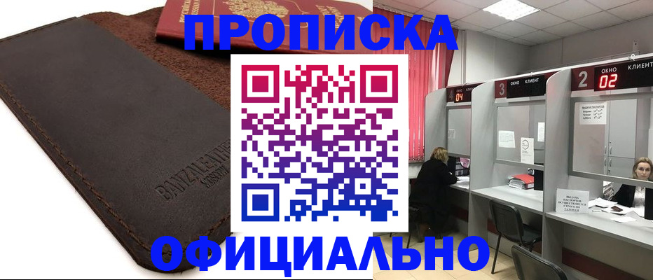 временная регистрация для школы в Ардоне