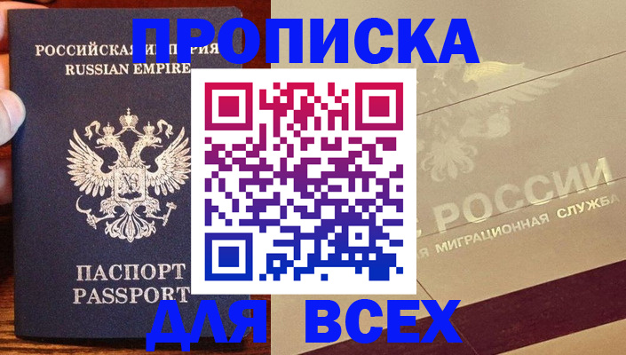 временная регистрация поиск в Ардоне