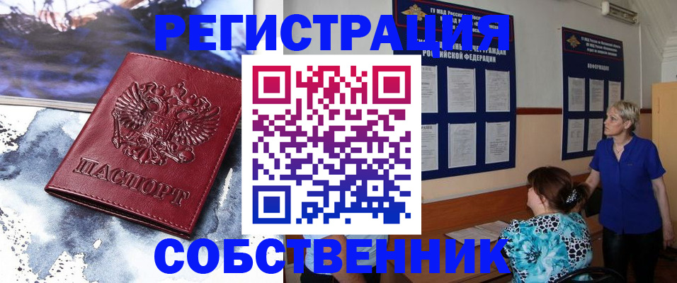 временная регистрация в Ардоне